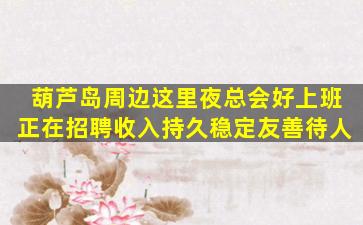 宁波酒吧招聘